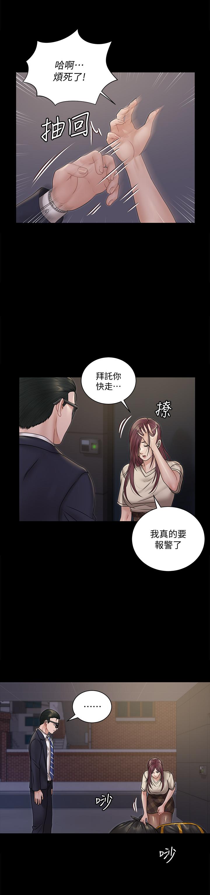 淫新小套房 第166話-爛醉如泥找上門的荷娜 第11页