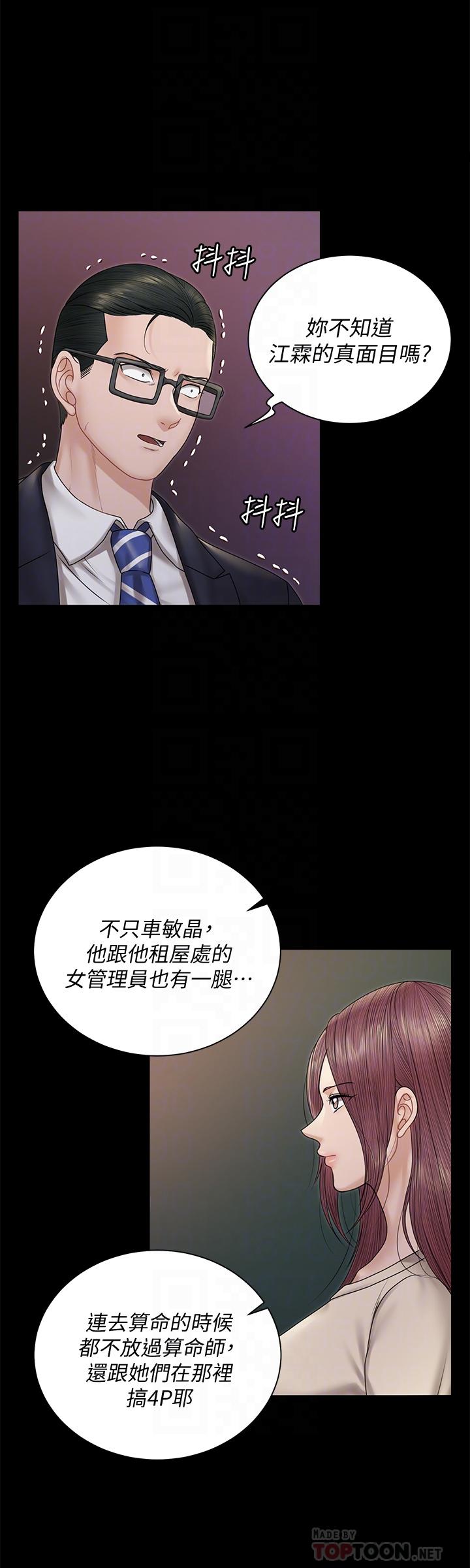 淫新小套房 第166話-爛醉如泥找上門的荷娜 第12页