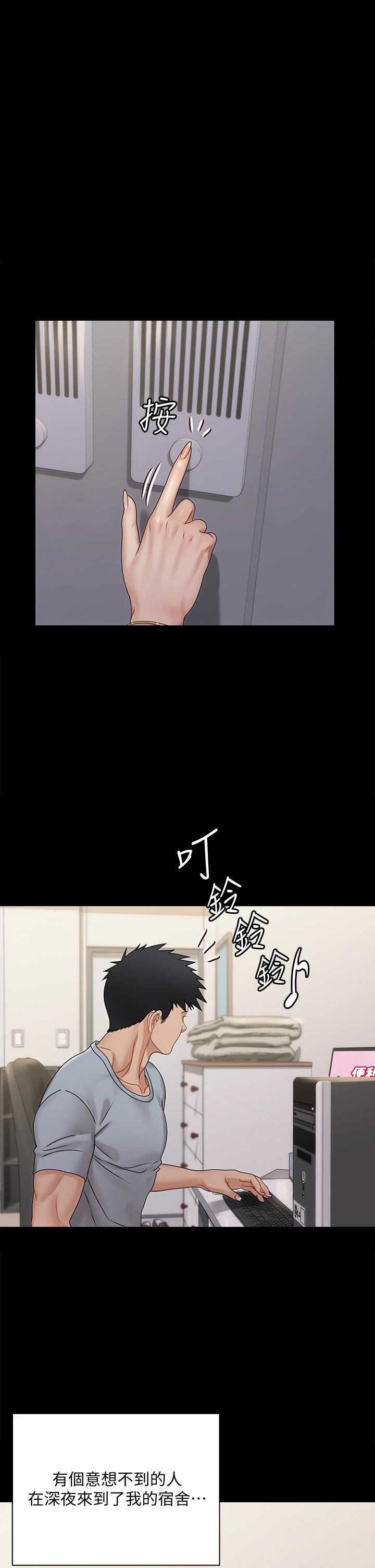 淫新小套房 第167話-難怪車老師對你這麼著迷 第1页
