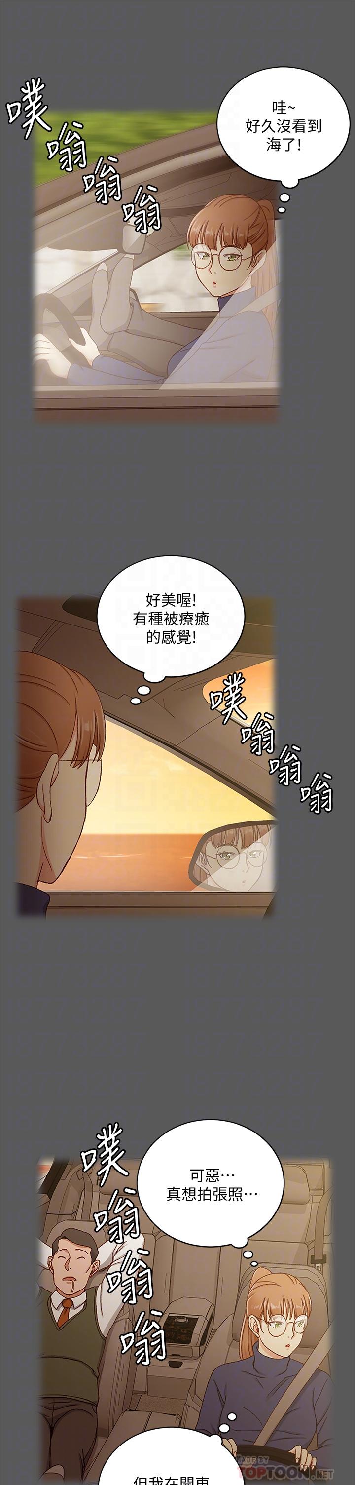 淫新小套房 第167話-難怪車老師對你這麼著迷 第16页