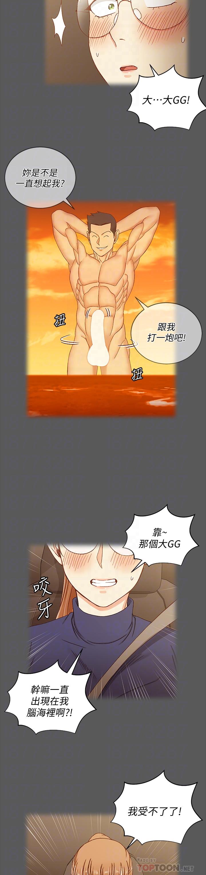 淫新小套房 第167話-難怪車老師對你這麼著迷 第18页