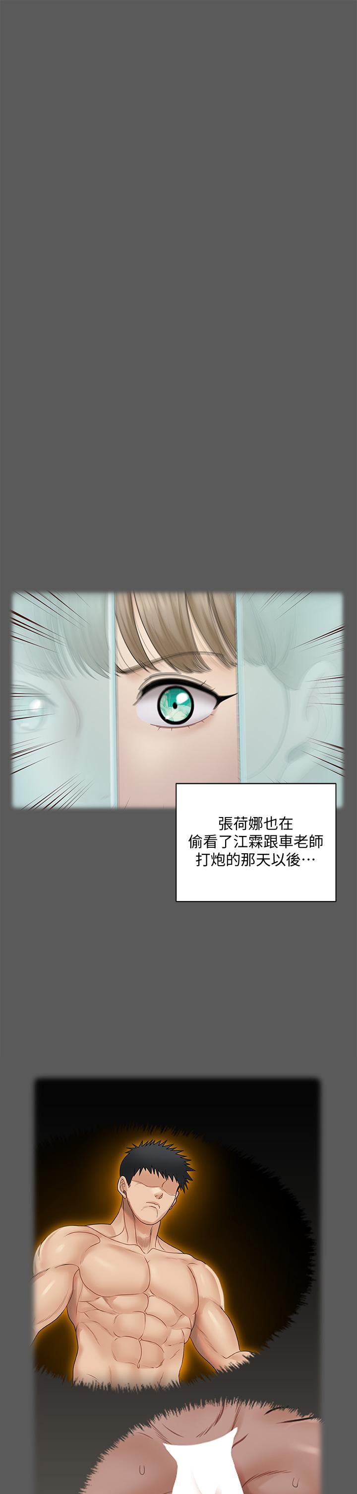 淫新小套房 第167話-難怪車老師對你這麼著迷 第20页