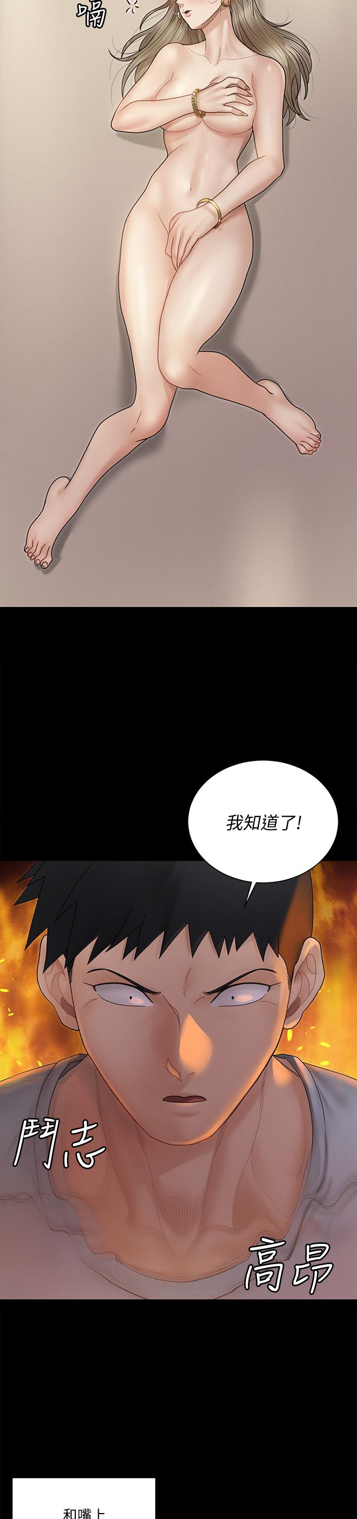 淫新小套房 第167話-難怪車老師對你這麼著迷 第32页