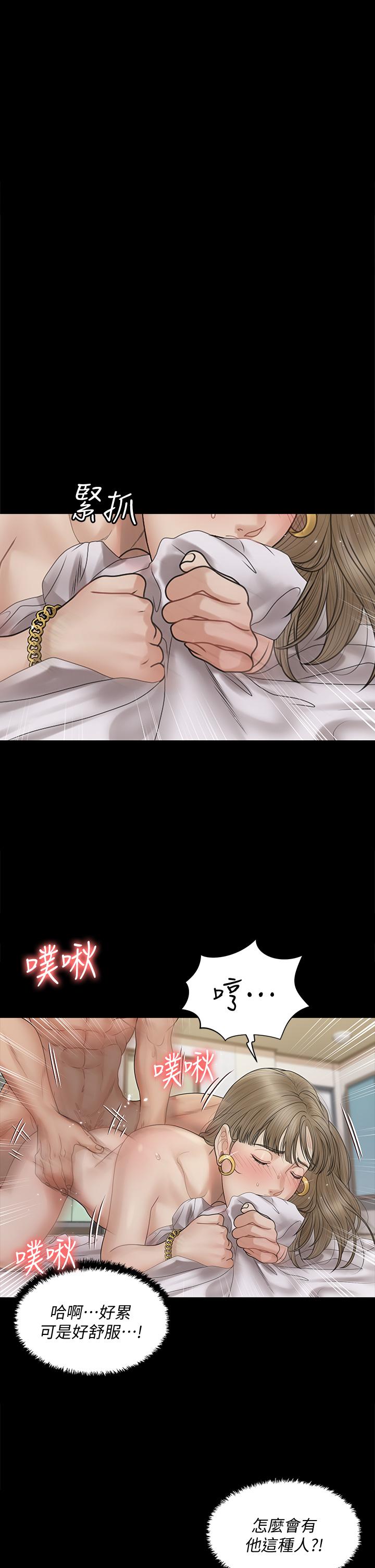 淫新小套房 第167話-難怪車老師對你這麼著迷 第40页