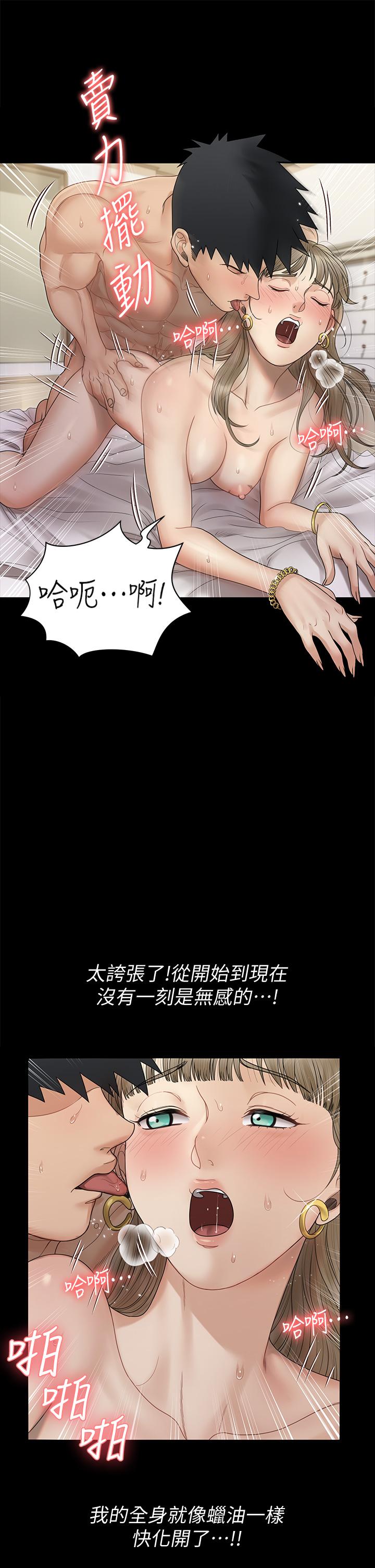 淫新小套房 第167話-難怪車老師對你這麼著迷 第39页