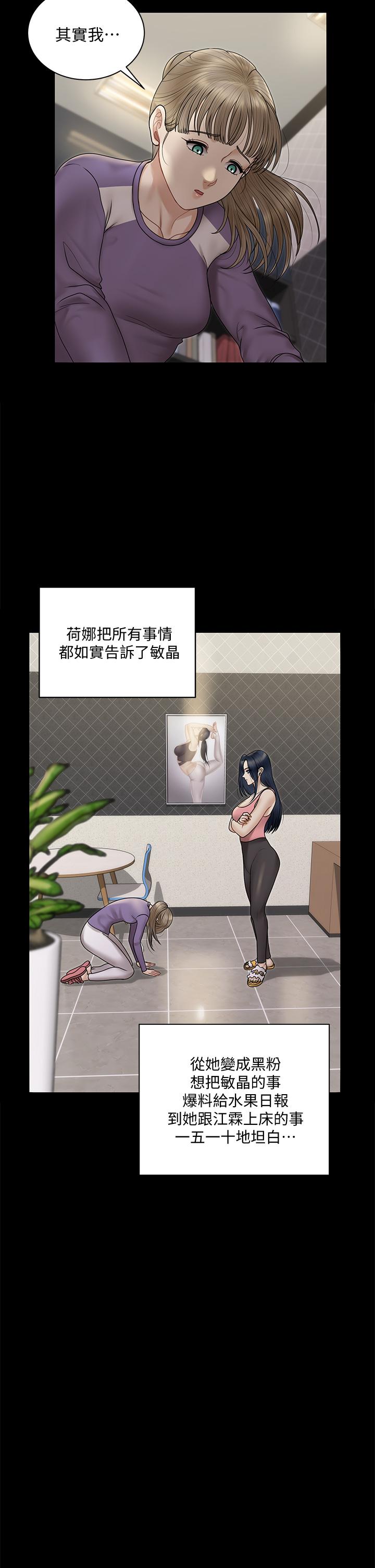 淫新小套房 第167話-難怪車老師對你這麼著迷 第45页