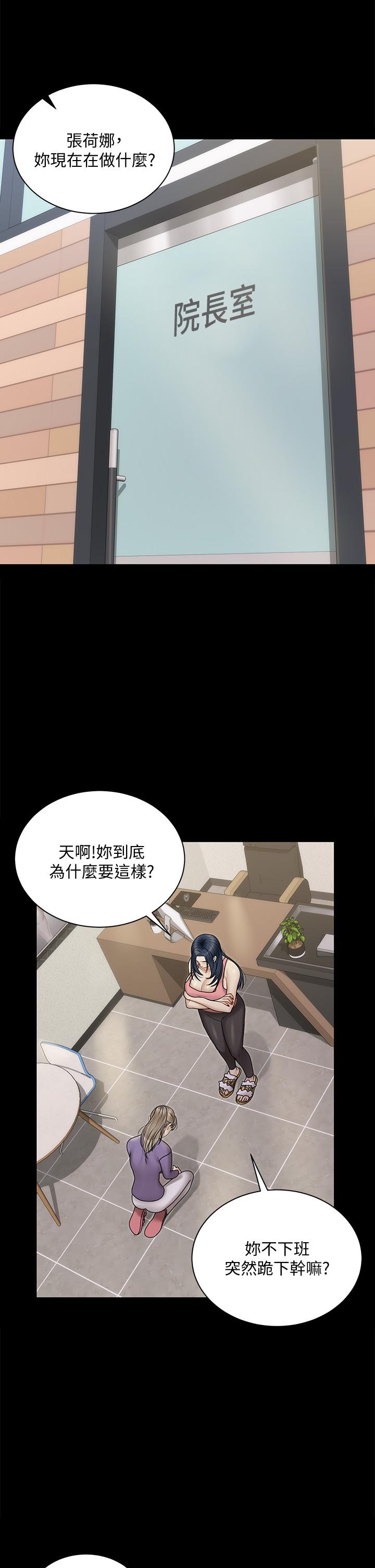 淫新小套房 第167話-難怪車老師對你這麼著迷 第44页