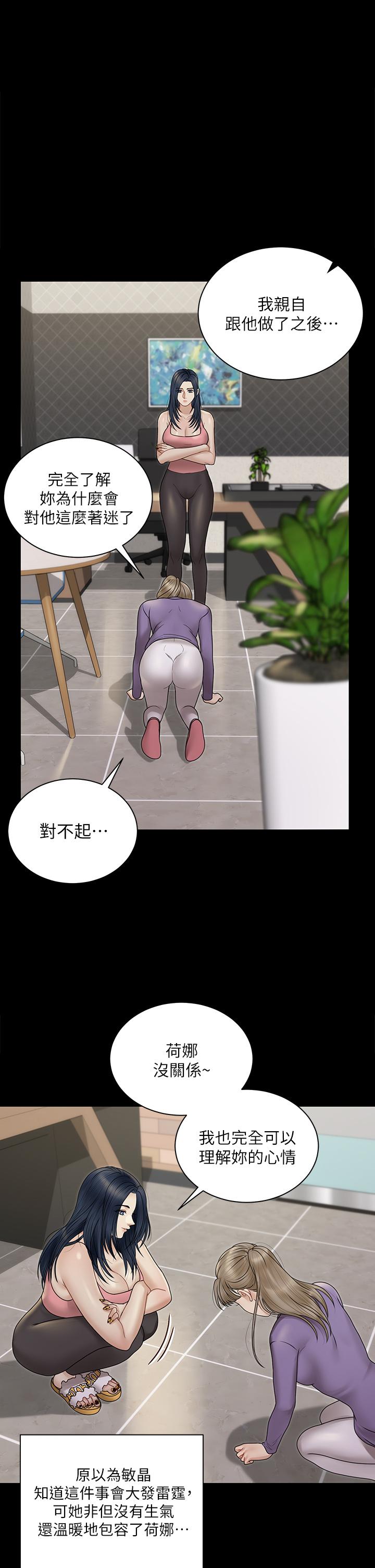 淫新小套房 第168話-被公諸於世的惡魔們 第1页