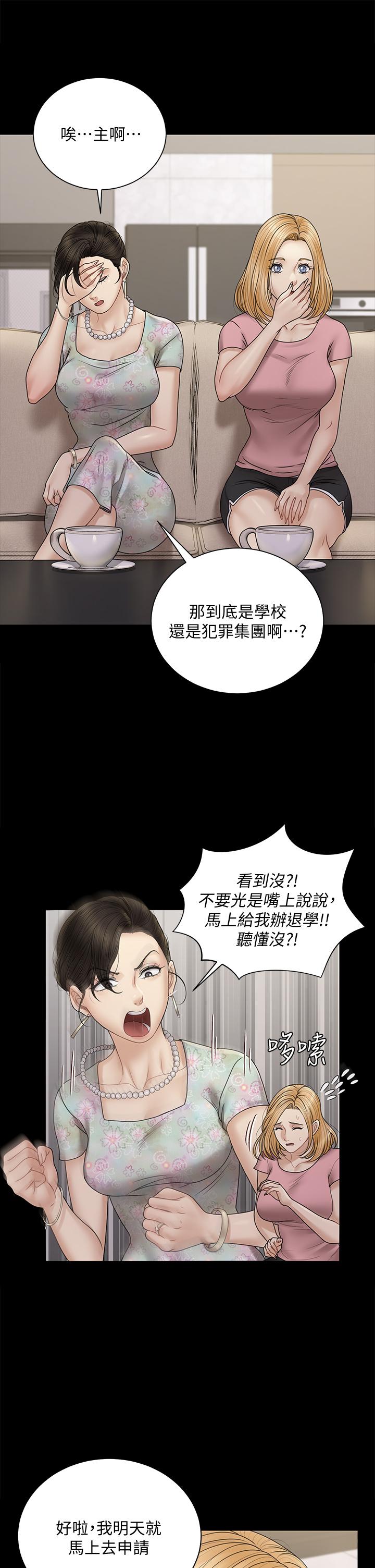 淫新小套房 第168話-被公諸於世的惡魔們 第52页