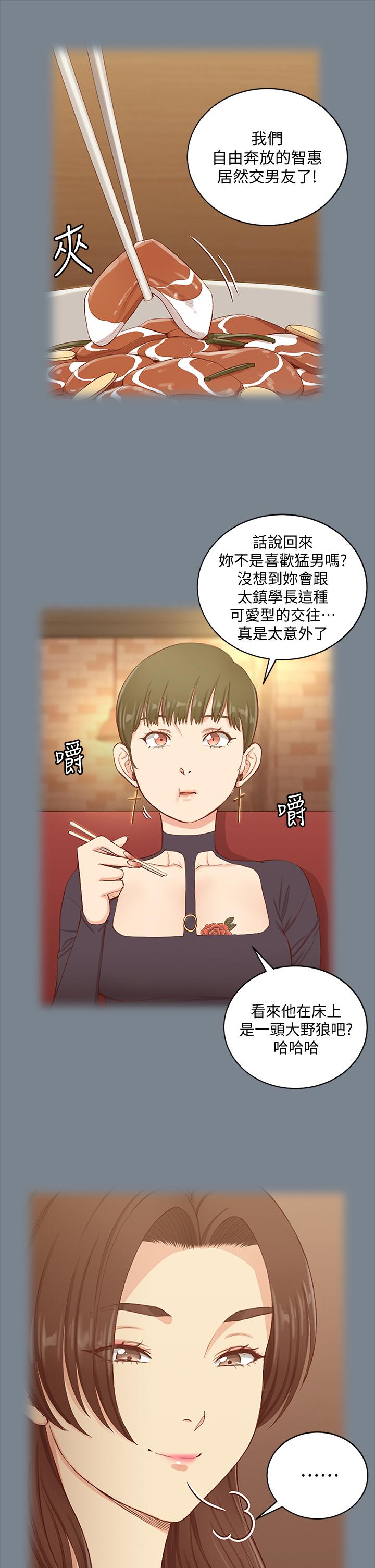 淫新小套房 第168話-被公諸於世的惡魔們 第39页