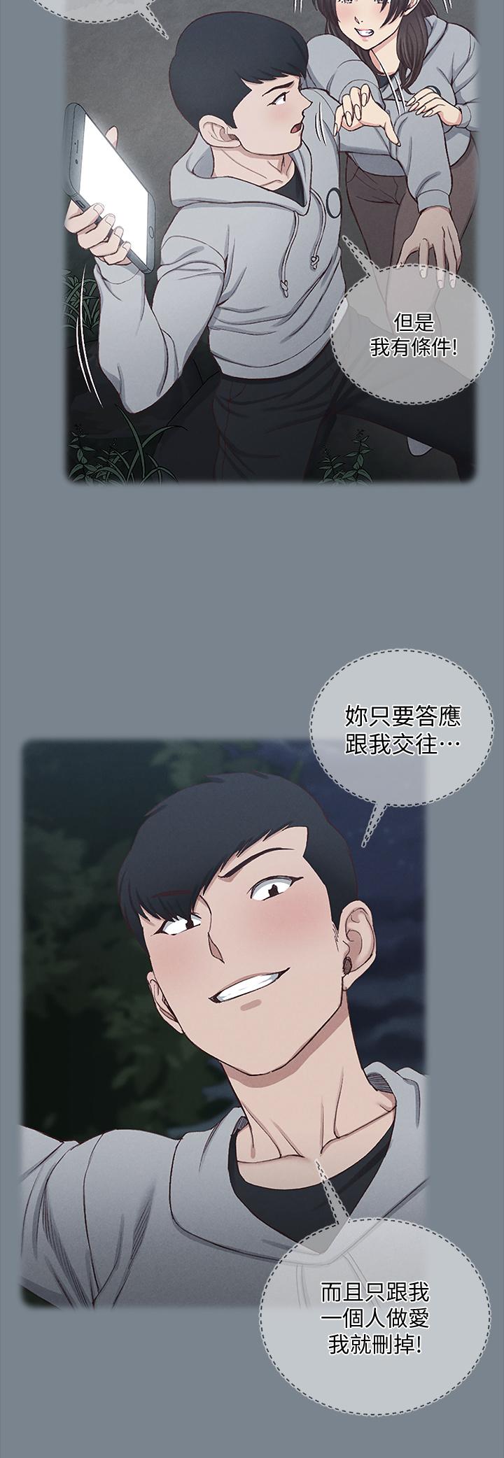 淫新小套房 第168話-被公諸於世的惡魔們 第36页
