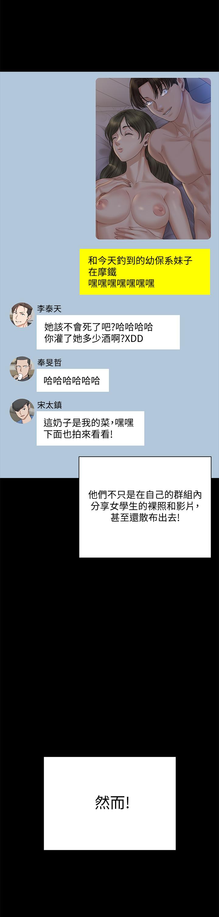 淫新小套房 第168話-被公諸於世的惡魔們 第31页