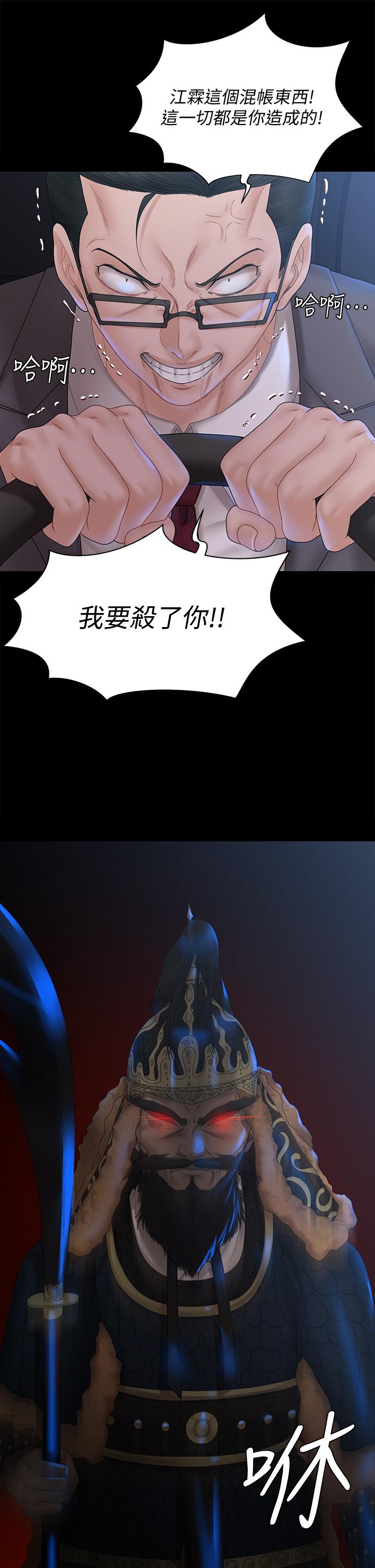 淫新小套房 第168話-被公諸於世的惡魔們 第12页