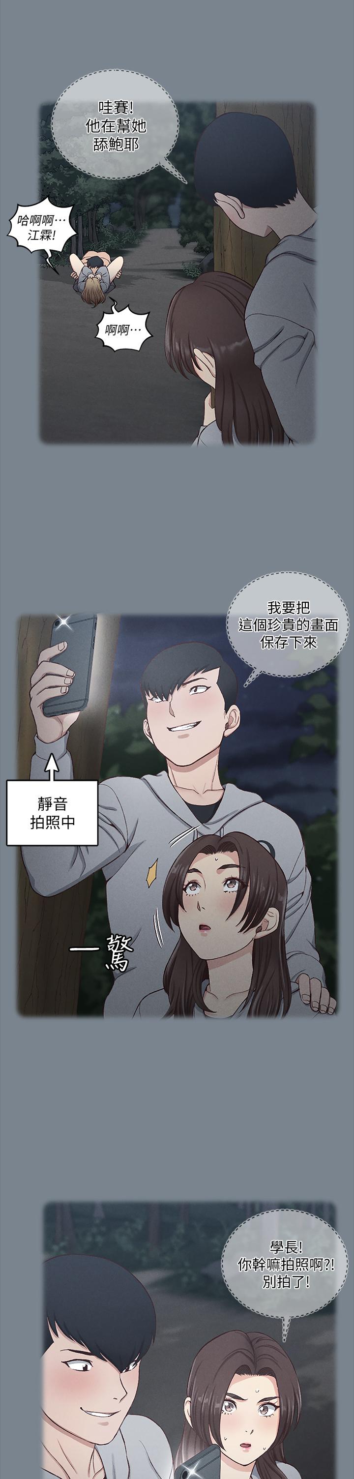 淫新小套房 第168話-被公諸於世的惡魔們 第34页