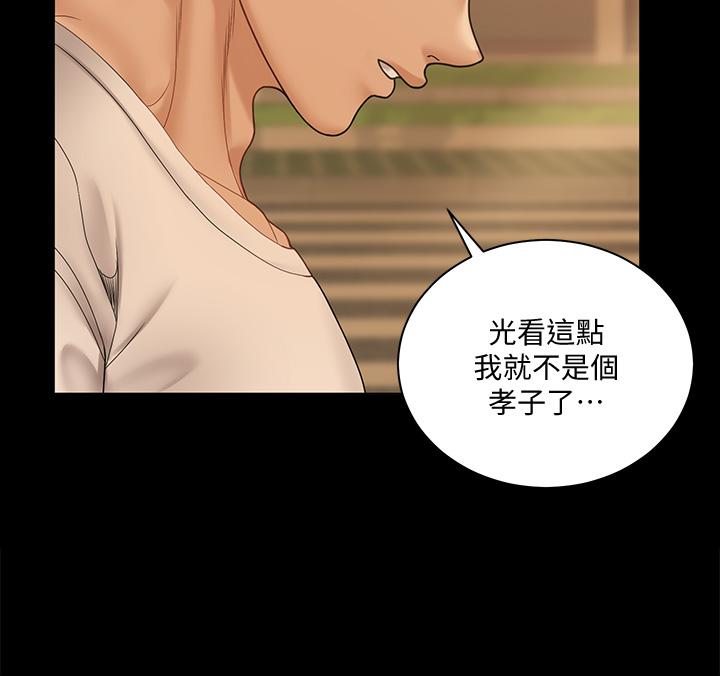 淫新小套房 第169話-用身體安慰智惠的江霖 第55页
