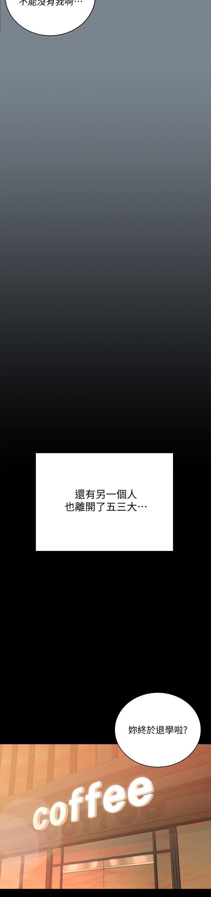 淫新小套房 第169話-用身體安慰智惠的江霖 第58页