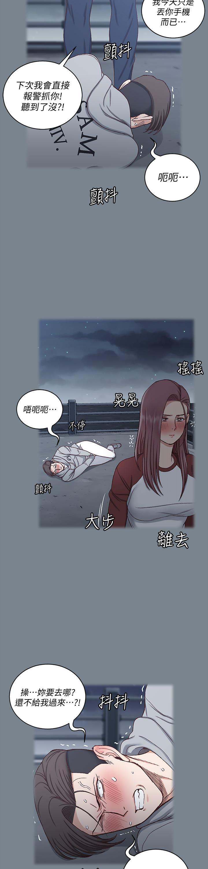 淫新小套房 第169話-用身體安慰智惠的江霖 第54页