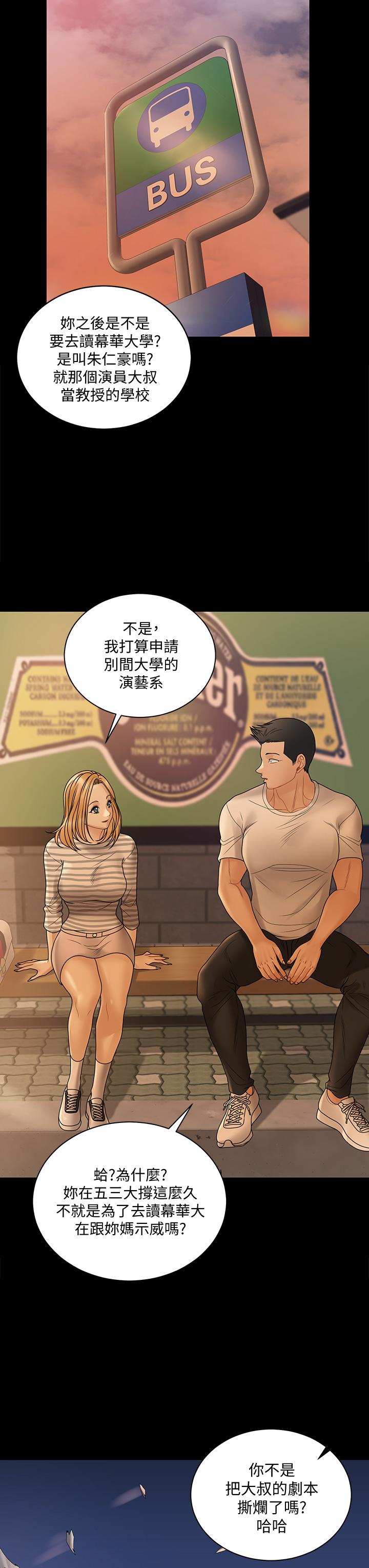 淫新小套房 第169話-用身體安慰智惠的江霖 第66页