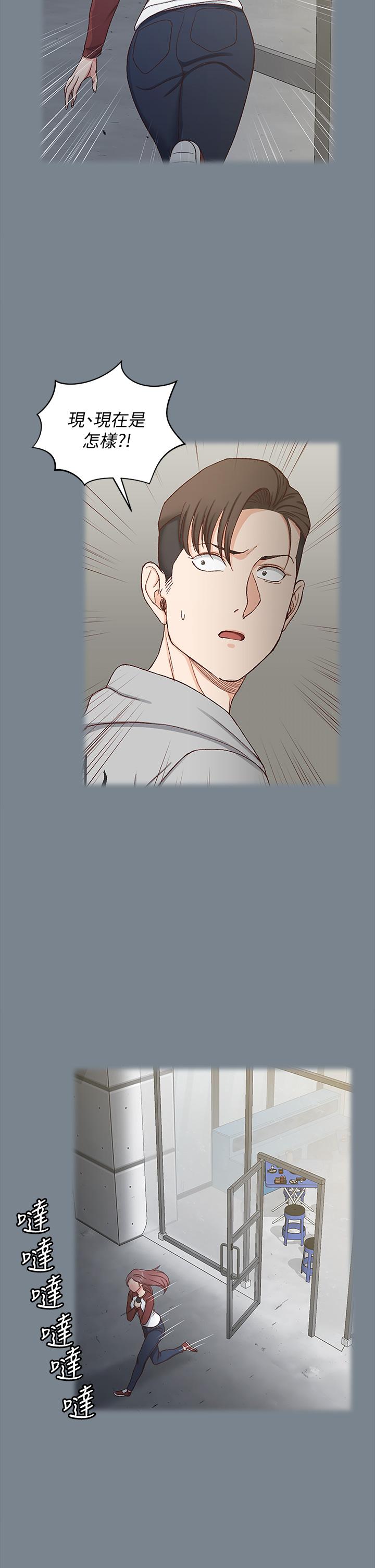 淫新小套房 第169話-用身體安慰智惠的江霖 第49页
