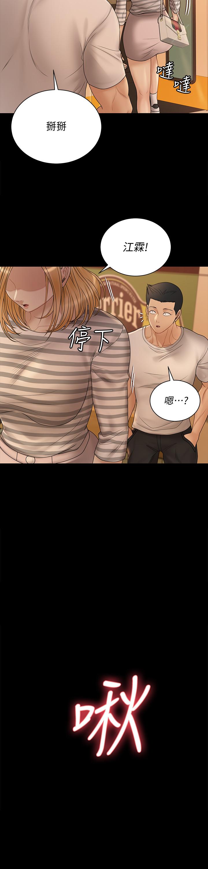 淫新小套房 第169話-用身體安慰智惠的江霖 第71页