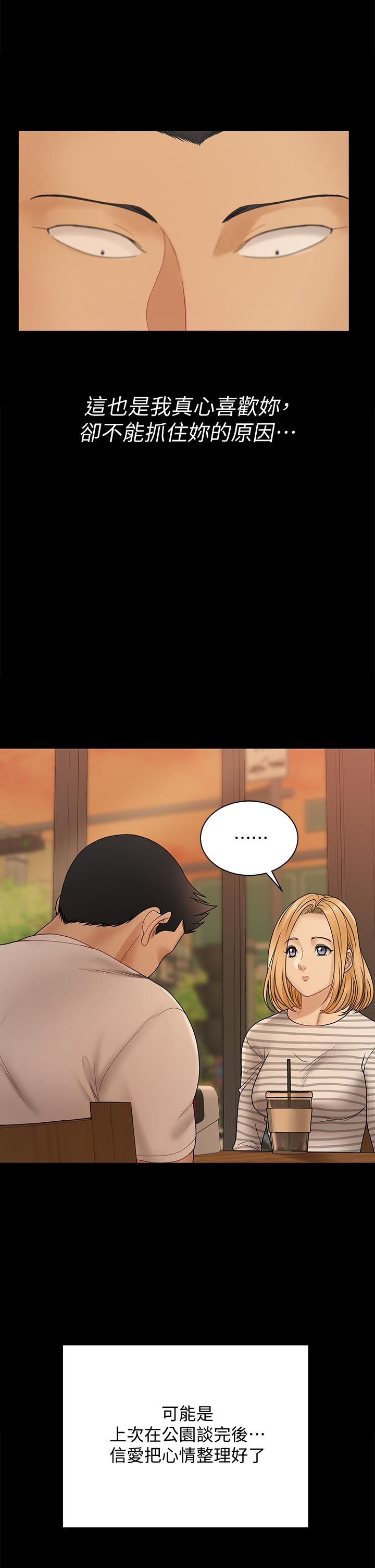 淫新小套房 第169話-用身體安慰智惠的江霖 第57页
