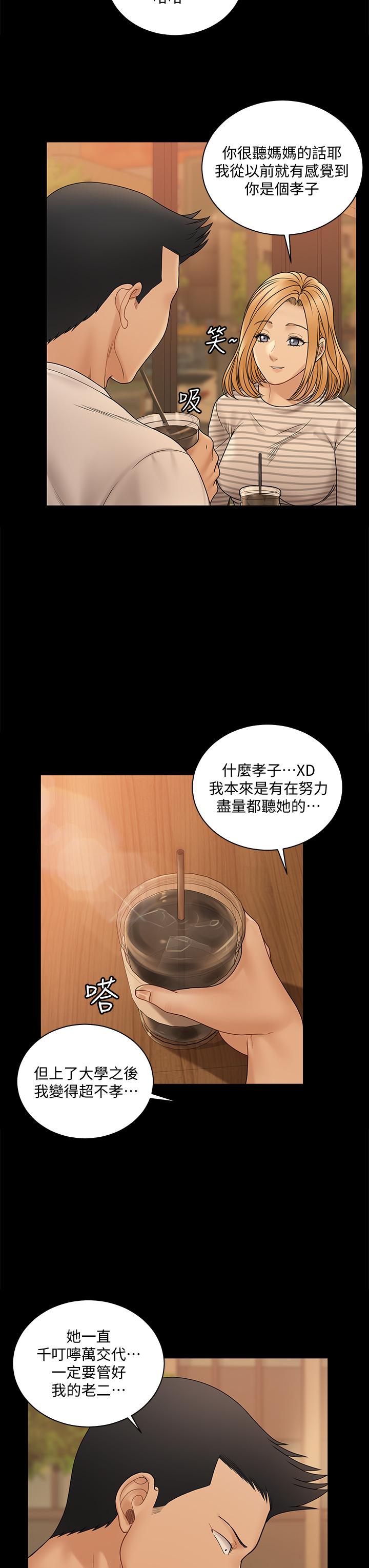 淫新小套房 第169話-用身體安慰智惠的江霖 第62页