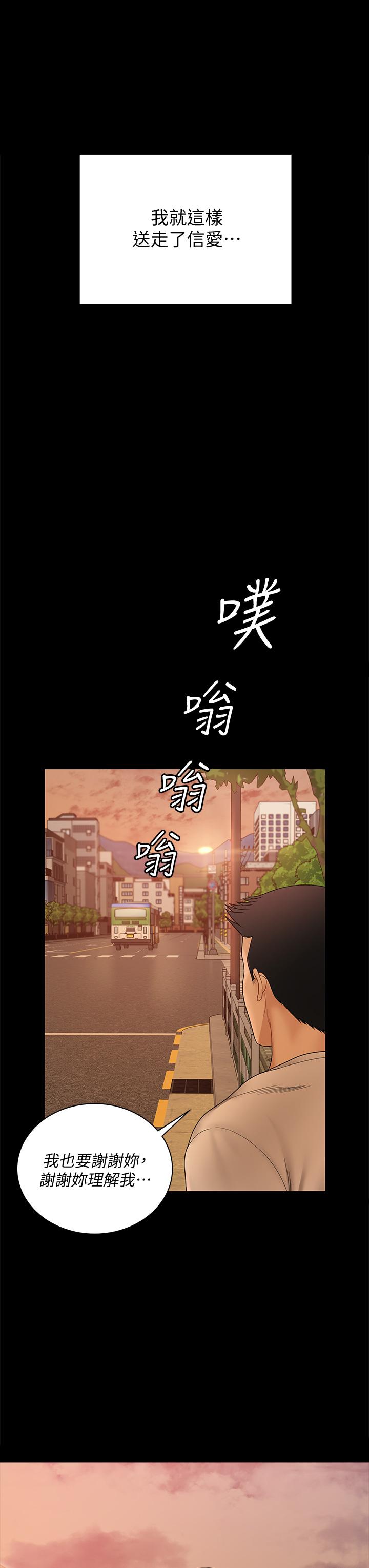 淫新小套房 第169話-用身體安慰智惠的江霖 第75页