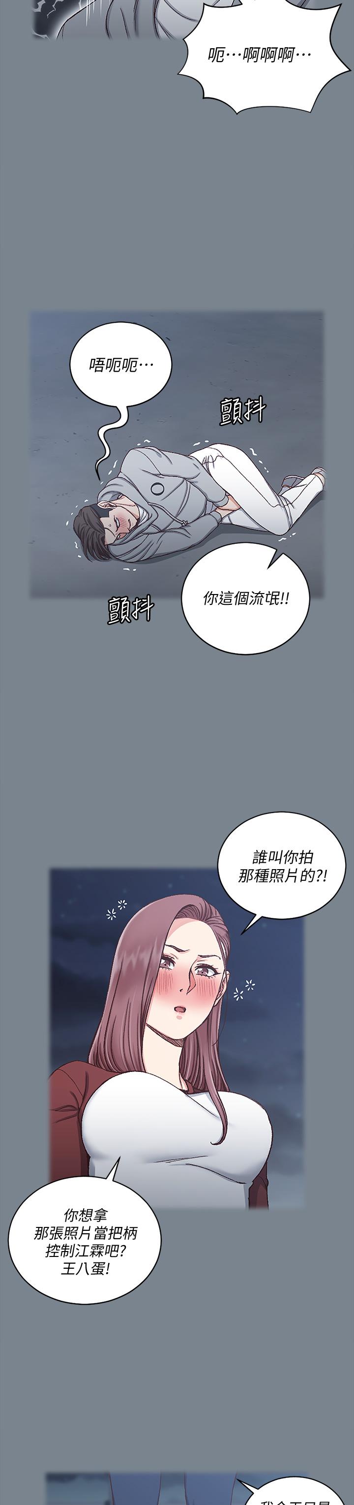 淫新小套房 第169話-用身體安慰智惠的江霖 第53页