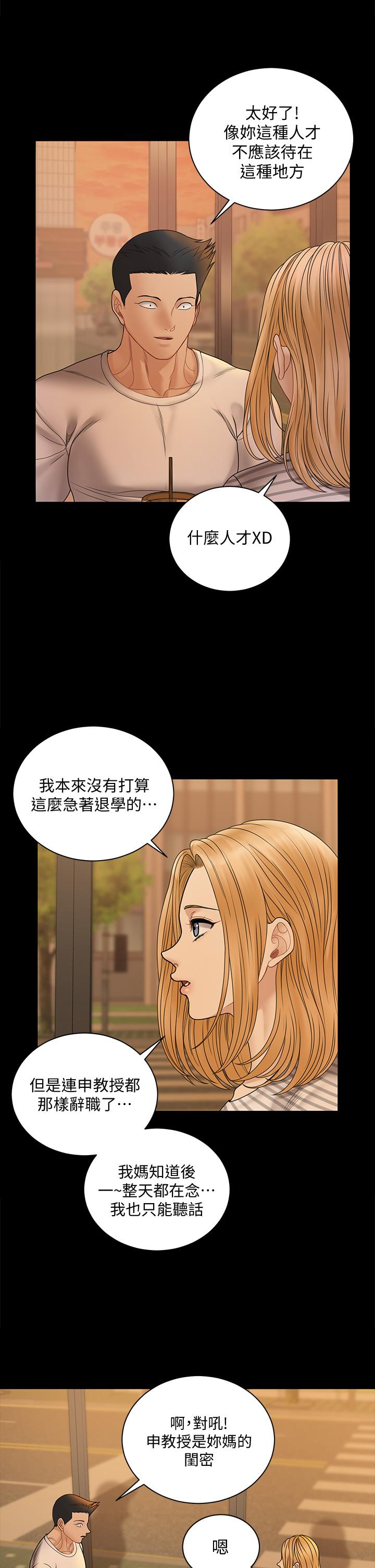 淫新小套房 第169話-用身體安慰智惠的江霖 第60页