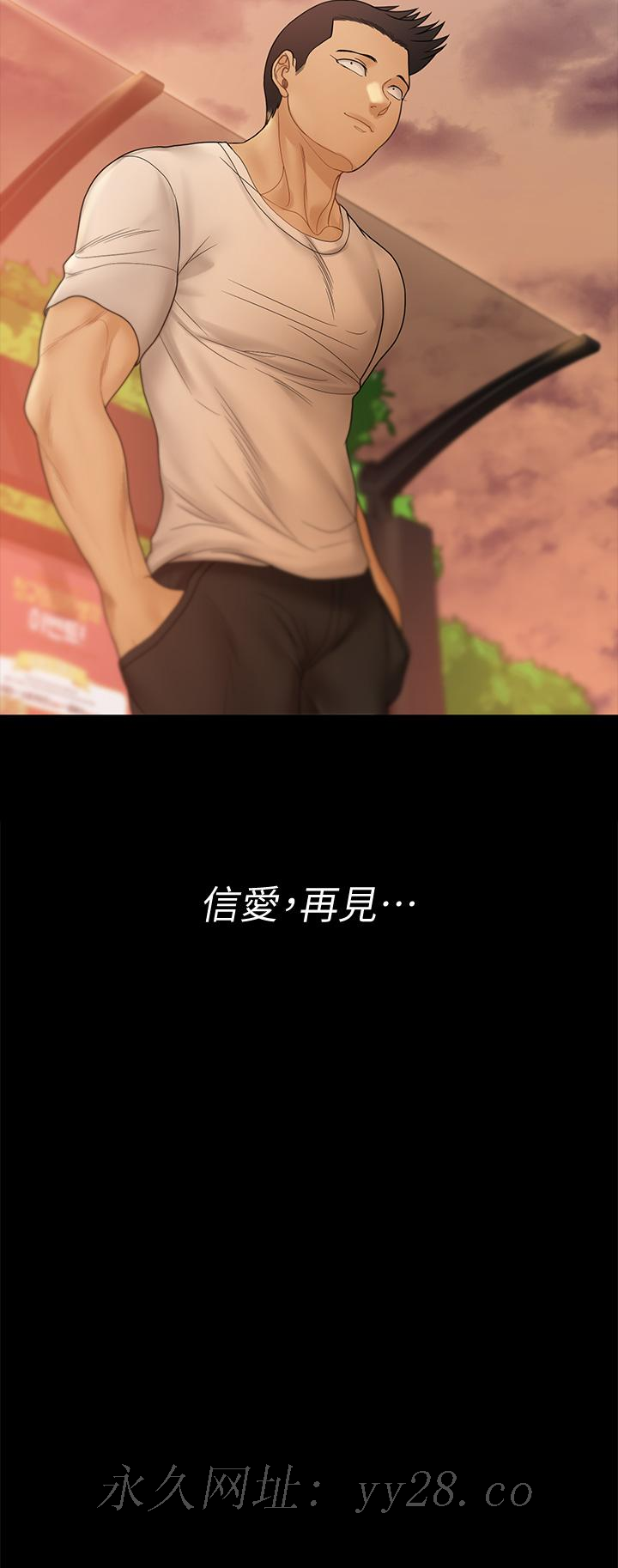淫新小套房 第169話-用身體安慰智惠的江霖 第76页