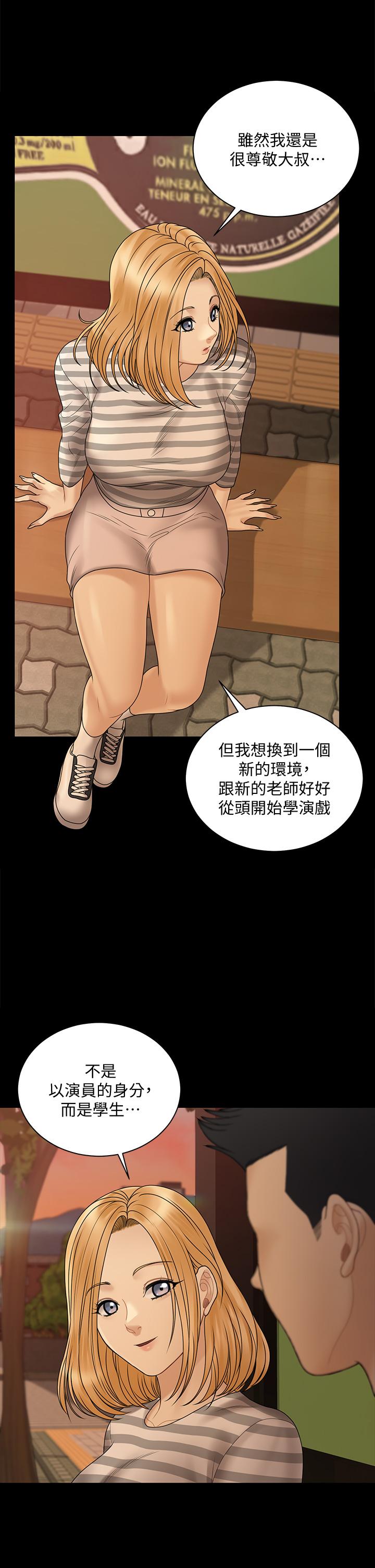 淫新小套房 第169話-用身體安慰智惠的江霖 第68页