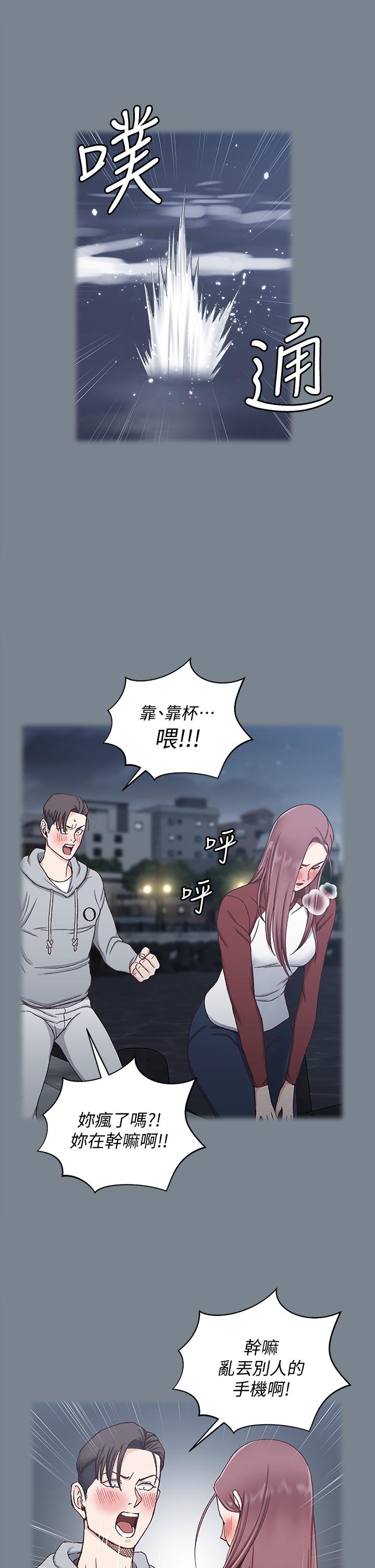 淫新小套房 第169話-用身體安慰智惠的江霖 第51页