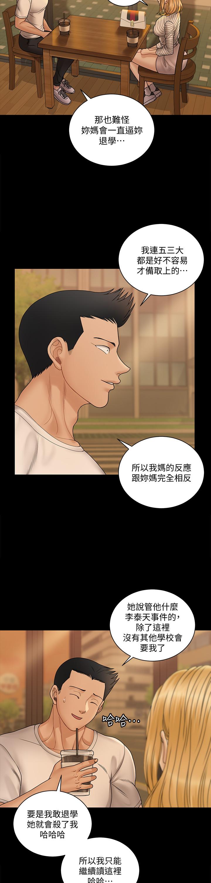 淫新小套房 第169話-用身體安慰智惠的江霖 第61页