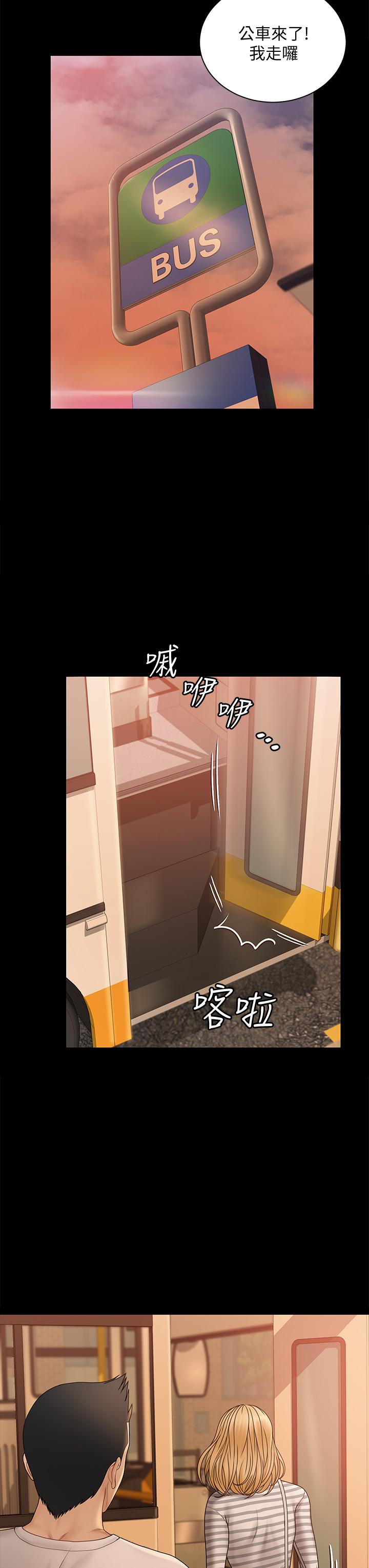 淫新小套房 第169話-用身體安慰智惠的江霖 第70页