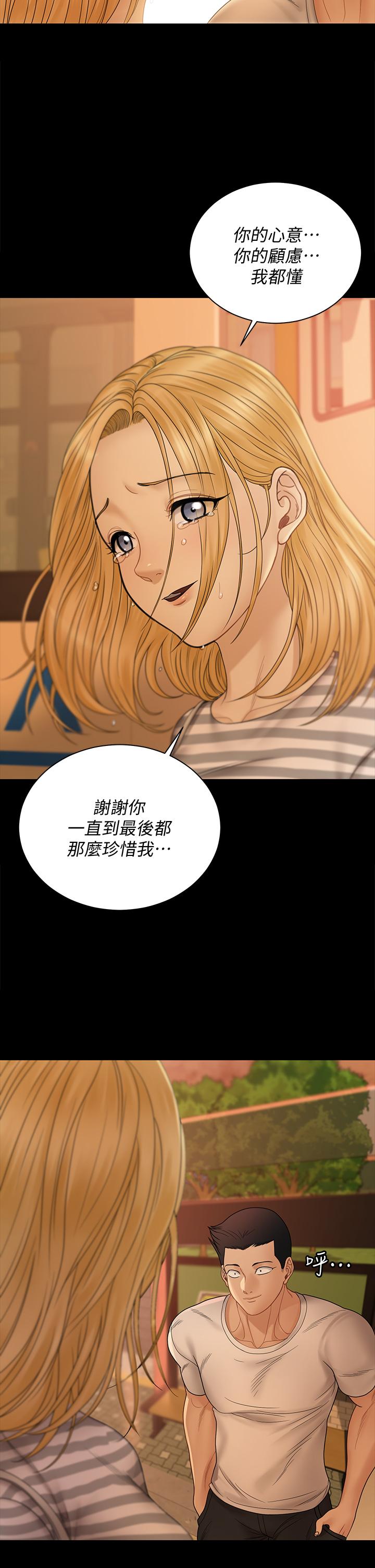 淫新小套房 第169話-用身體安慰智惠的江霖 第74页