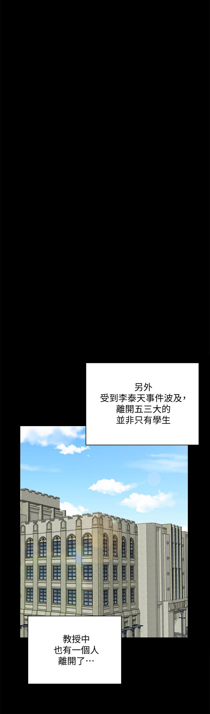 淫新小套房 第169話-用身體安慰智惠的江霖 第34页