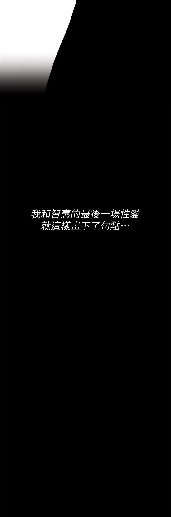 淫新小套房 第169話-用身體安慰智惠的江霖 第27页
