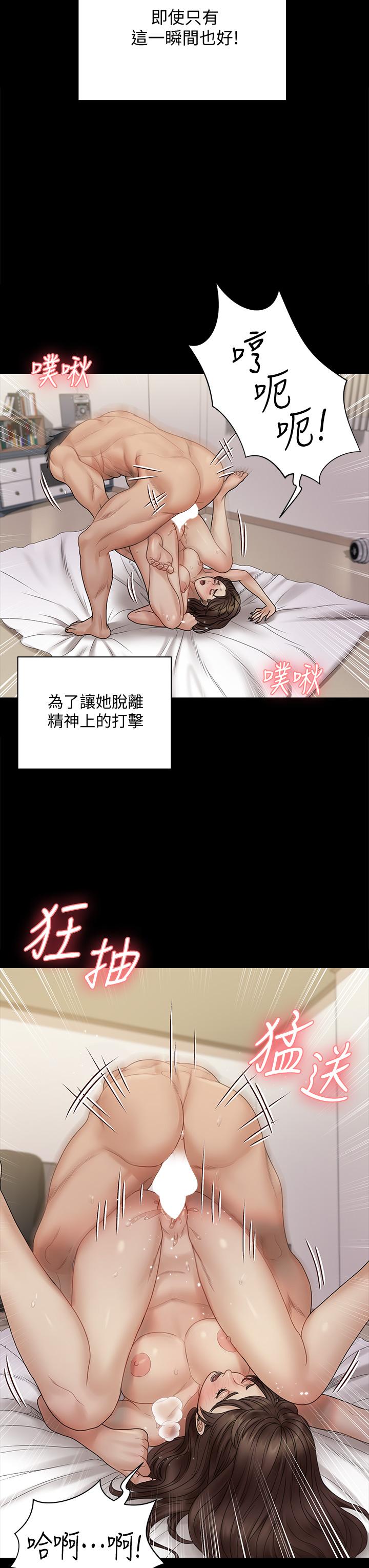 淫新小套房 第169話-用身體安慰智惠的江霖 第24页