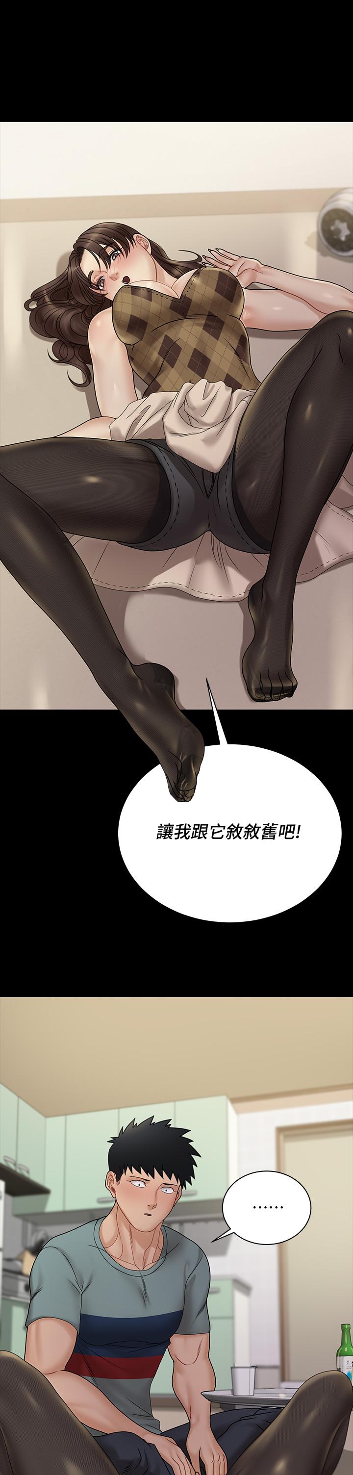 淫新小套房 第169話-用身體安慰智惠的江霖 第17页