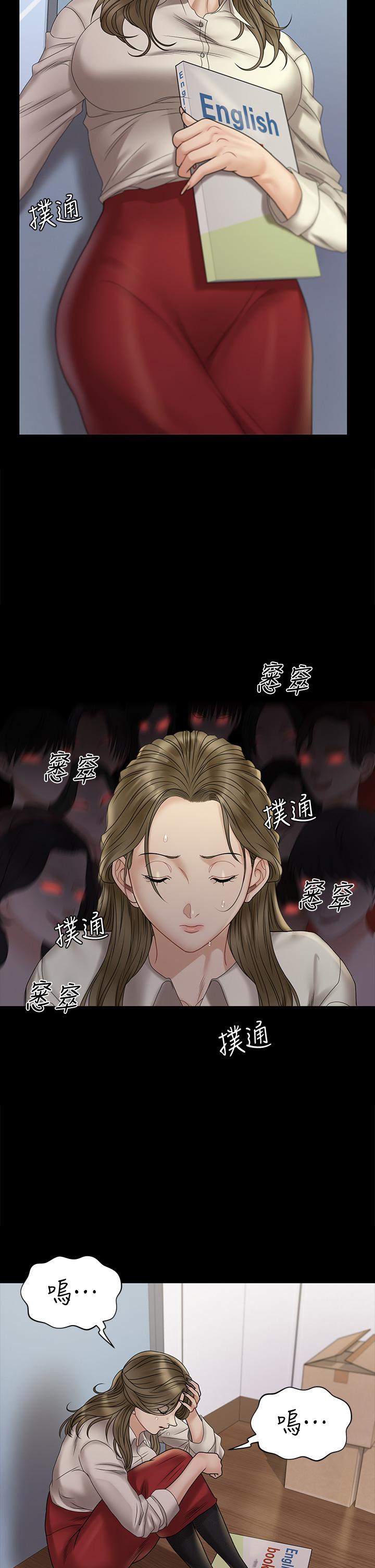 淫新小套房 第169話-用身體安慰智惠的江霖 第38页