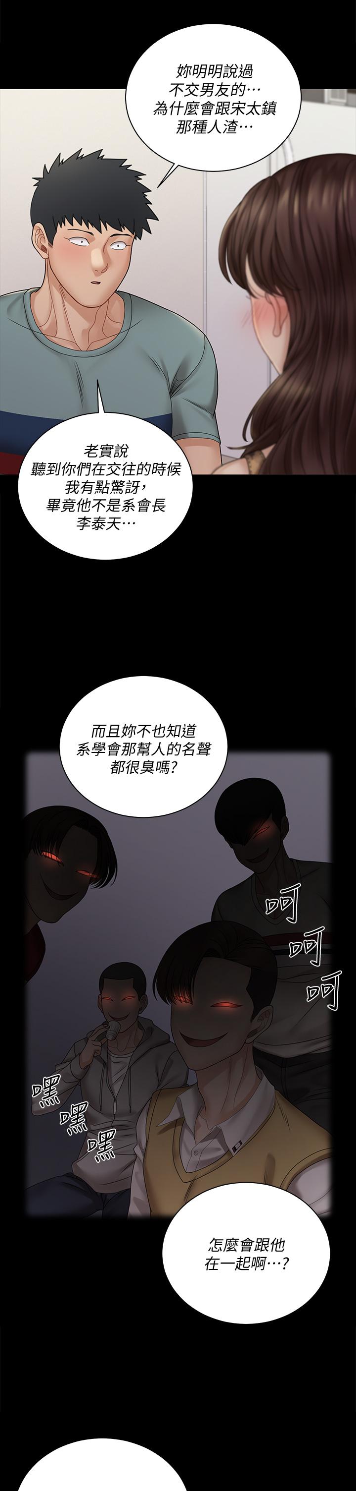 淫新小套房 第169話-用身體安慰智惠的江霖 第9页