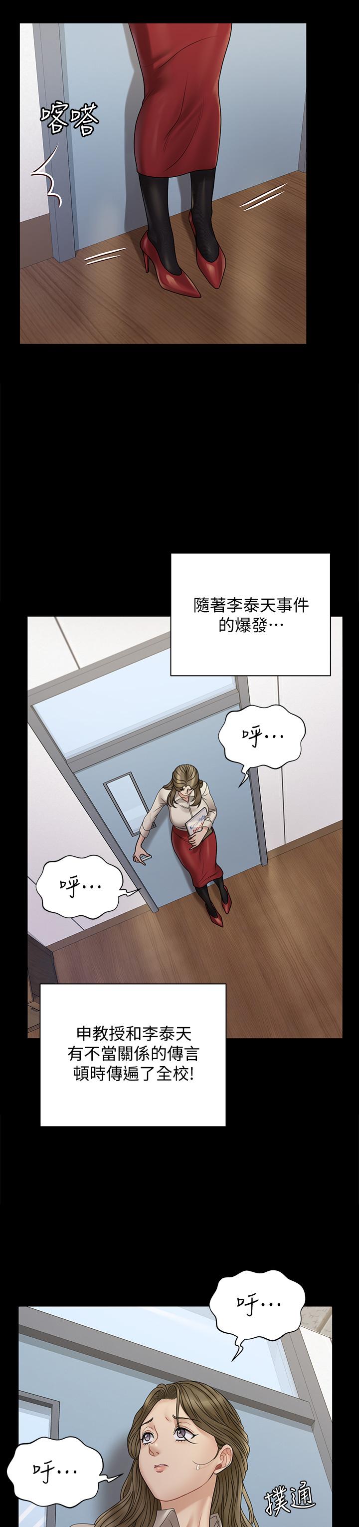 淫新小套房 第169話-用身體安慰智惠的江霖 第37页