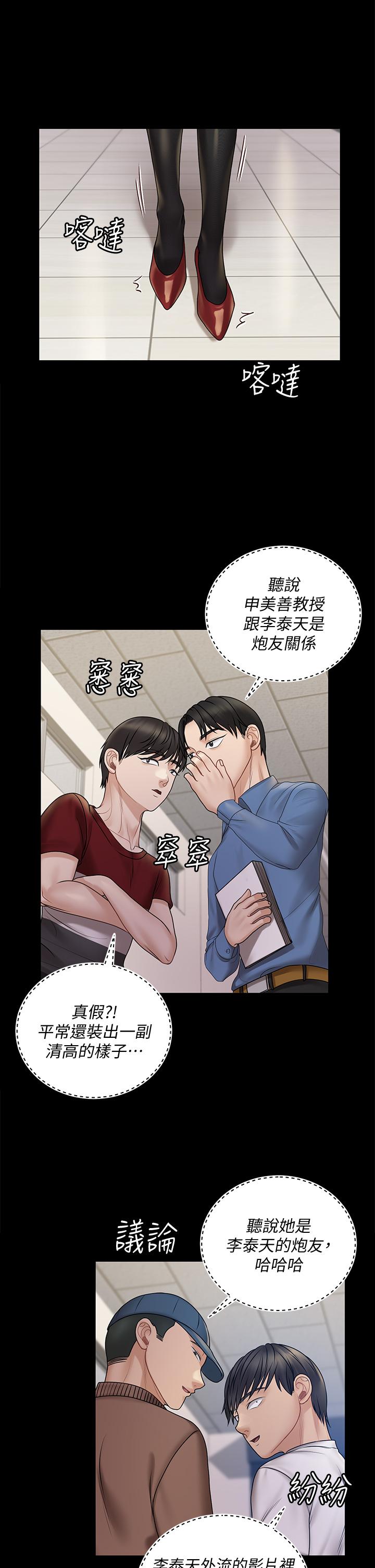淫新小套房 第169話-用身體安慰智惠的江霖 第35页