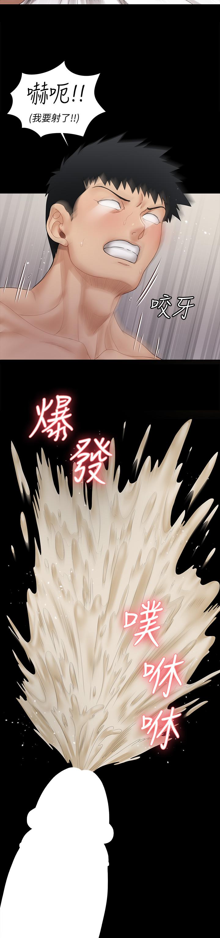 淫新小套房 第169話-用身體安慰智惠的江霖 第12页