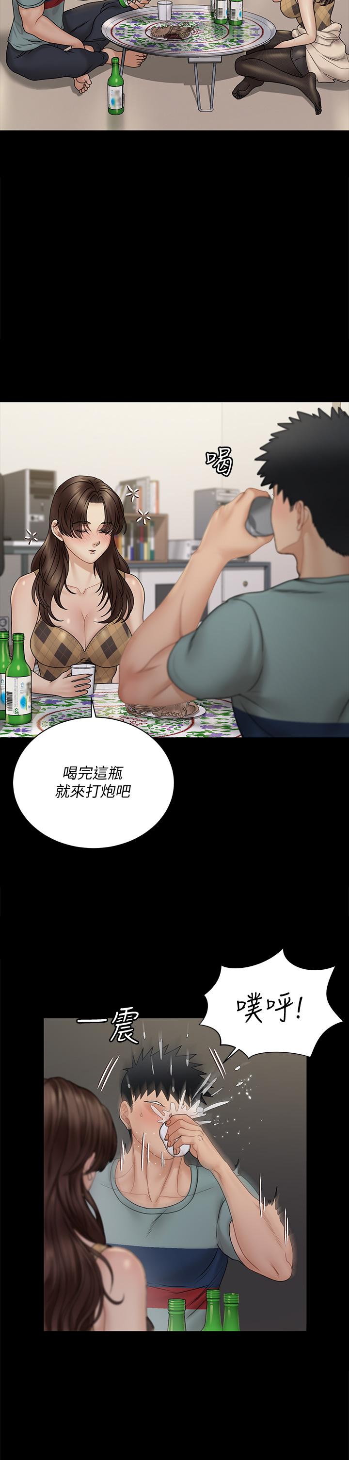 淫新小套房 第169話-用身體安慰智惠的江霖 第1页