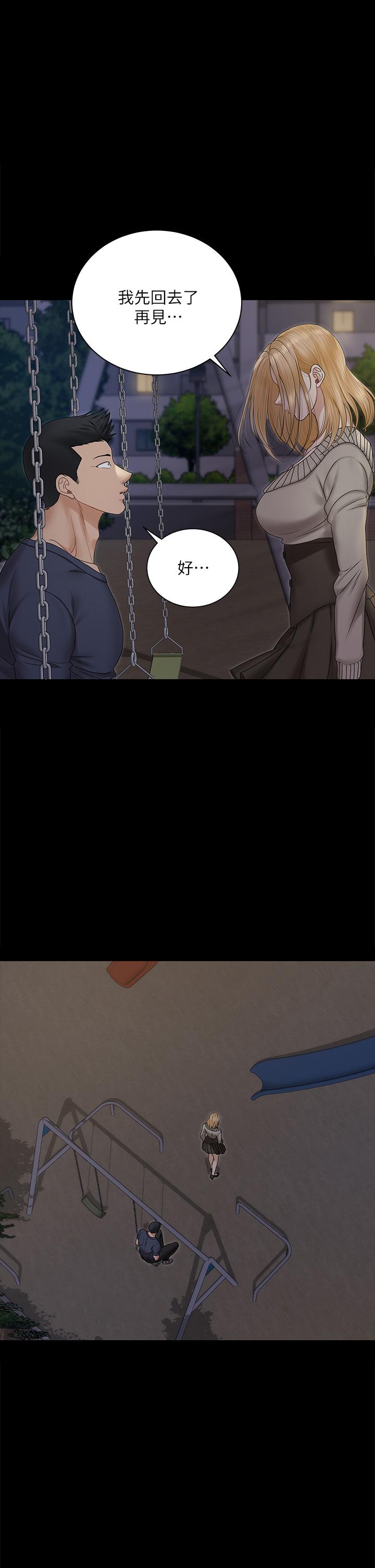 淫新小套房 第161話-江霖唯一贏不過的女人 第1页
