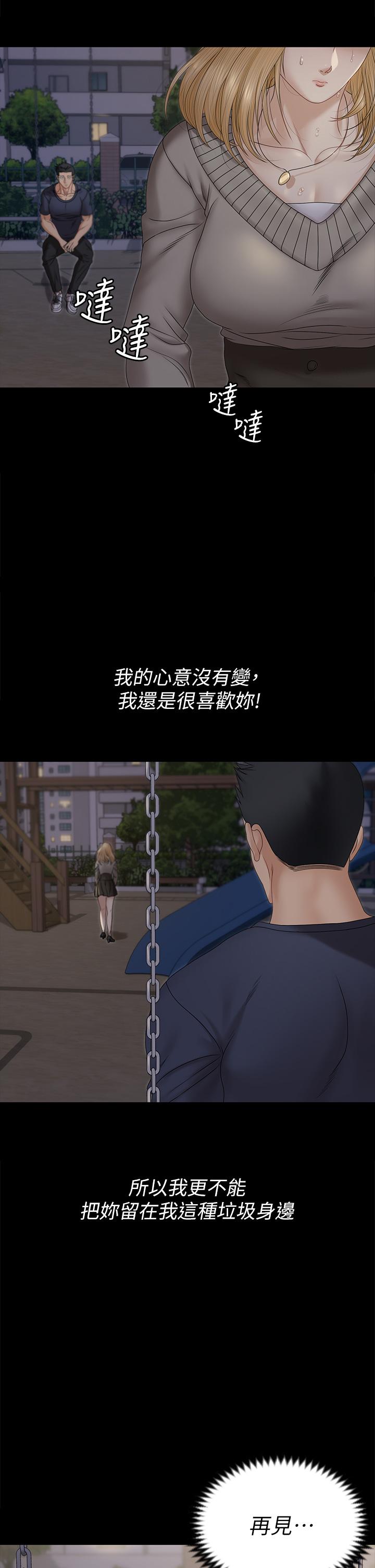淫新小套房 第161話-江霖唯一贏不過的女人 第2页