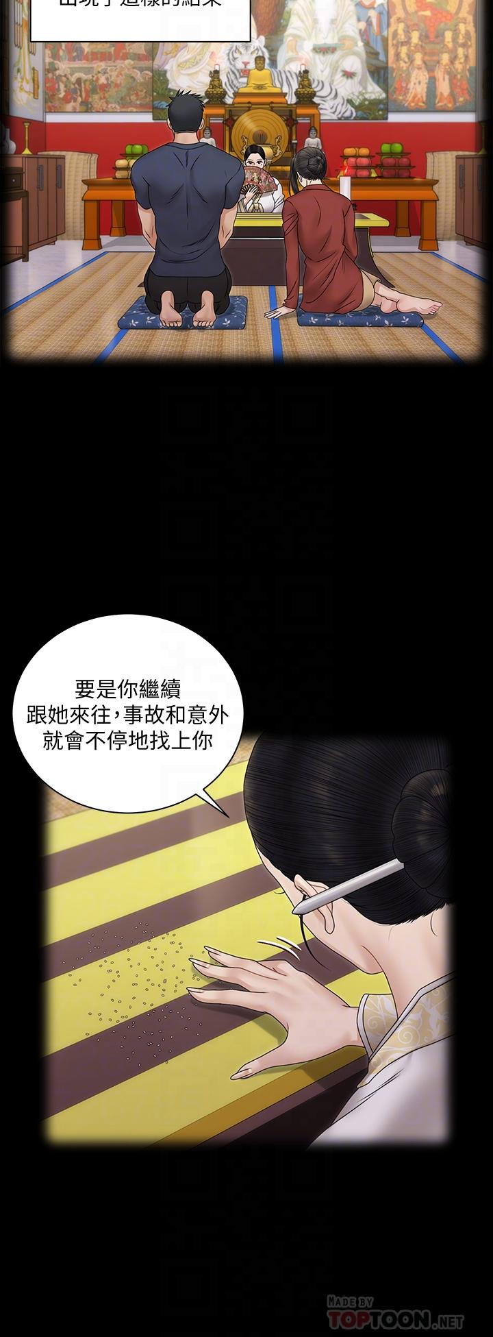 淫新小套房 第161話-江霖唯一贏不過的女人 第16页