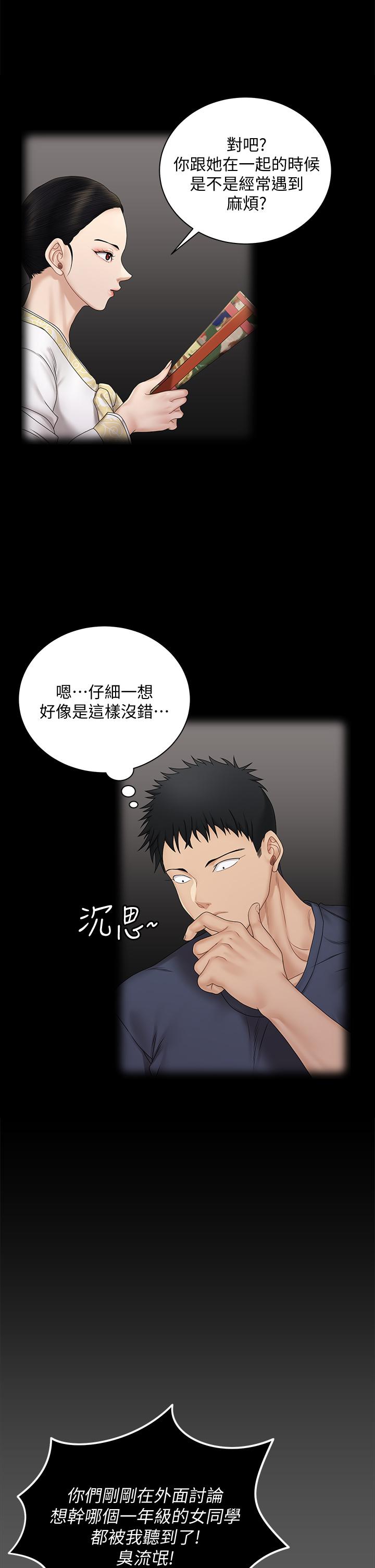 淫新小套房 第161話-江霖唯一贏不過的女人 第17页