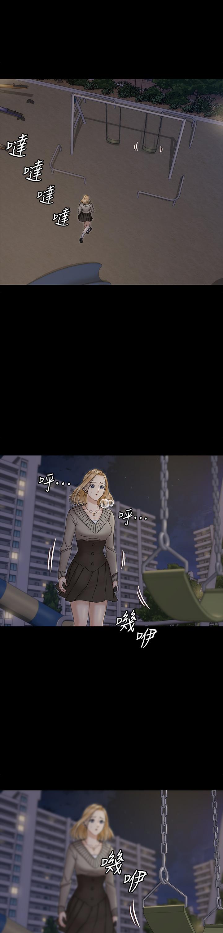 淫新小套房 第161話-江霖唯一贏不過的女人 第9页
